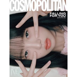 COSMOPOLITAN 코스모폴리탄 C형 (여성월간) : 2월 [2025] : 표지 : 아이브 레이, HEARST JOONGANG, 코스모폴리탄편집부