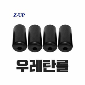 ZUP 지업 전동거꾸리 우레탄 롤 발잡이 발걸이 발목 롤 꺼꾸리 ZUP 자가교체가능 우레탄 헬스 발잡이 jai600*9106002Sc, 본상품선택, 1개