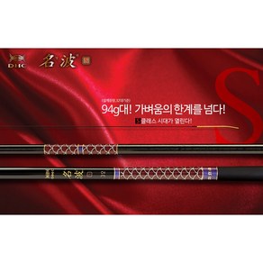 은성 DHC 명파 S 민물낚시대 대물대 붕어낚시대 정품