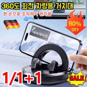 360도 회전 손떨림 방지 차량용 거치대 부착형 차량용 스마트폰 홀더 만능 계기판거치대