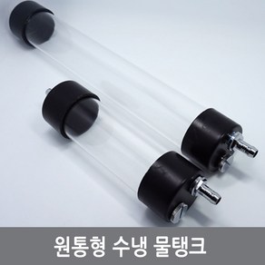 싸이피아 A6P 원통형 수냉 물탱크 열전소자 냉각 쿨러 펠티어, A6P 15CM