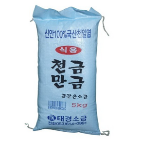 신안100% 국산 천일염5kg 국산소금5kg 왕소금5kg, 5kg, 1개