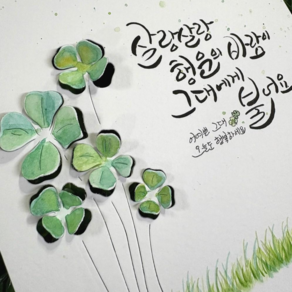 [ DIY 네잎클로버&나비 카드만들기 - 종이공예 캘리그라피 미술활동 ] 핸드메이드 공예재료 특기적성 방과후 원데이클래스 독서교실 방과후 기관 미술수업 방학특강 만들기키트, A형 클로버, 1개