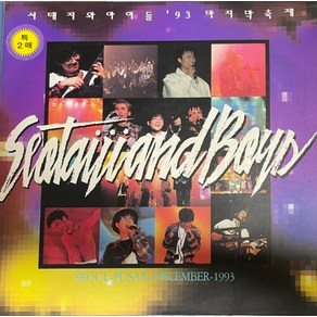 중고LP) 서태지와아이들 93 마지막축제 (2LP) - 내 모든 것/환상속의 그대/죽음의 늪 / 94년 초판 (NM/NM)