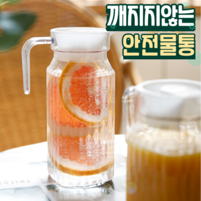 마이키친 깨지지 않는 투명 냉장고물병, 1개, 0.8L, 단일