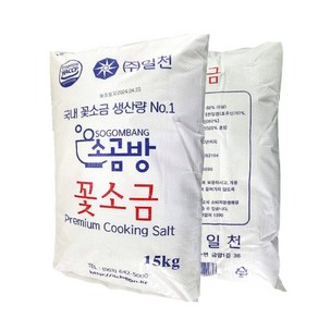 일천 소곰방 꽃소금 HACCP 천일염 업소용 식당용 가정용 대용량 깨끗한소금, 1개, 15kg