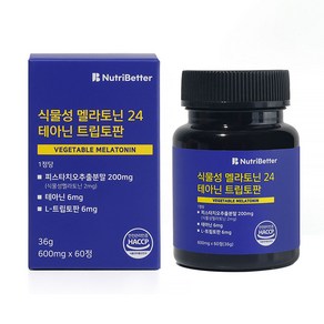 뉴트리베러 식물성 멜라토닌 2mg 함유 HACCP 식약처 인증