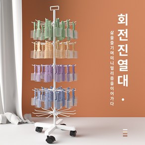 플로어 조절식 회전풍차 액세서리 진열대 목걸이 철예 액세서리 진열대