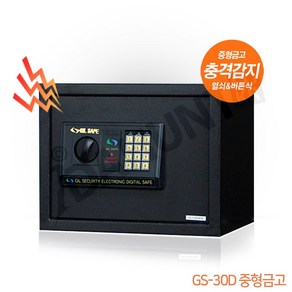 GIL 중형금고 호텔금고 카운터금고 GS30, 1개