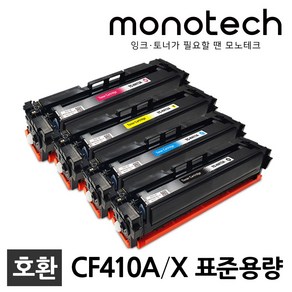 HP CF410A 재생토너 M452DN M452DW M452NW M477FDW, CF410A 검정/재생토너, 1개