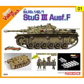 BD9101 135 Sd.Kfz.1421 StuG.III Ausf.F - Supe Value Pack 1, 1개