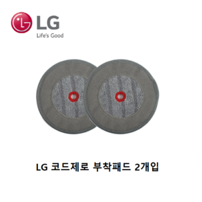 LG 정품 코드제로 청소기 일회용청소포 부착패드 부착포 2개입