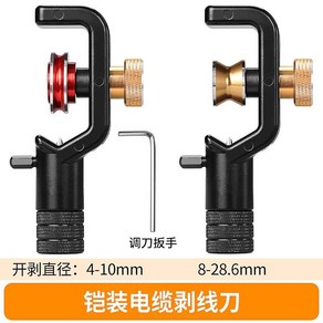 광케이블 스트리퍼 벗기기 광섬유 피복 박피기 전선 외피 커터, 단일 헤드 4-10mm + 단일 헤드 8-28.6mm, 1개