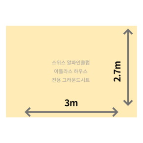 자체 주문 제작 스위스 알파인클럽 아틀라스하우스 에어 면텐트 전용 그라운드시트 방수포