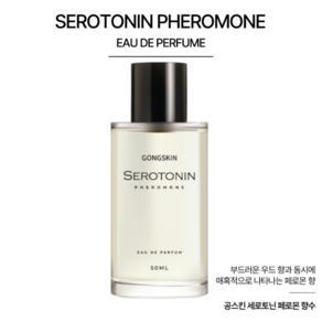 공스킨 우디 스파이시 페로몬 퍼퓸, 1개, 50ml