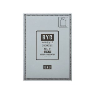 [BYC]프리미엄 순면 100수 남성 민소매 런닝 BYI6038