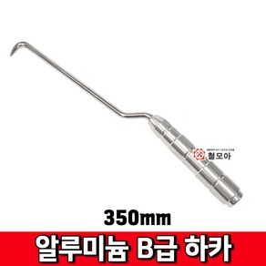 철모아 알루미늄 B급 하카 350mm 결속 철근 결속선