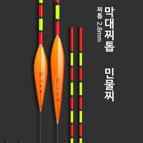 KN 막대찌 민물 튜브 찌 노인 굵은 찌톱 장대 시인성, KN199, 1#, 1개