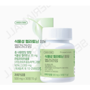 재고보유 그린스토어 식물성 멜라토닌 함유 멜라라임 500mg x 30정 000개