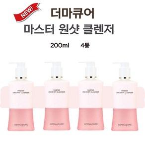 더마큐어 마스터 원샷 클렌저 마일드 클렌징 200ml