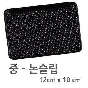 차량용 논슬립 패드 미끄럼방지 고무 패드 논슬립매트 12cm - 10 cm