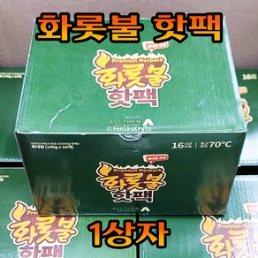 화롯불 핫팩 특대형, 1세트