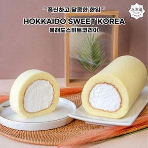 북해도스위트코리아 폭식폭식부드러운 오리지널롤케이크, 340g, 1개