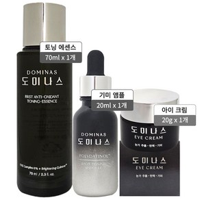 최신상 태극제약 도미나스 폴리타티놀 트라넥삼산 기미앰플 20ml 1병+아이크림 20ml 1병+에센스 70ml 1병, 1개