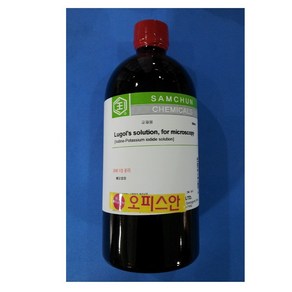 (ko/CAR) 루골용액/루골액 Lugol solution 250ML/500ML, SAM-500ML