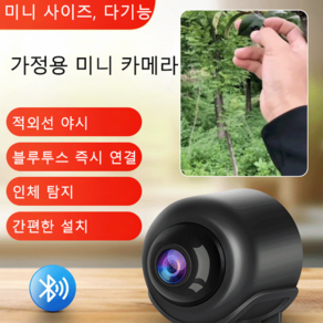 가정용 카메라 스마트 wifi 원격 감시카메라