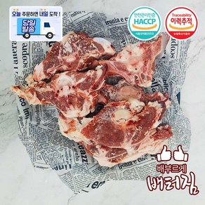 (배터짐) 양곰탕 램 양티본 착한가격, 1개, 2kg