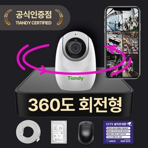 [360도 원격 회전형] 티앤디 IP CCTV 녹화기 풀세트 실내용 매장용 CCTV HDD 포함, 300만화소 카메라 1대세트, HDD 1TB, 1개