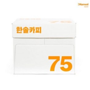 한솔제지 A4용지 복사용지 75g 1박스 2500매, 2500