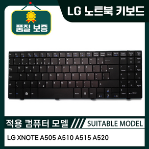 호환 LG XNOTE A505 A510 A515 A520 노트북 키보드 KR US, 제조사축, 영문, 블랙