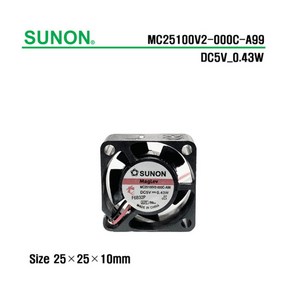 SUNON DC팬 25mmx25mmx10mm DC5V 0.43W 쿨링팬 냉각팬