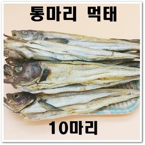 고성유통 국내가공 동해 먹태 통마리 10마리 당일발송, 1개