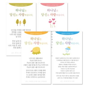 찬양 명함전도지 / 찬양전도지 / 교회전도지제작, 1000매, A타입, 카톡(디자인하늘아래)