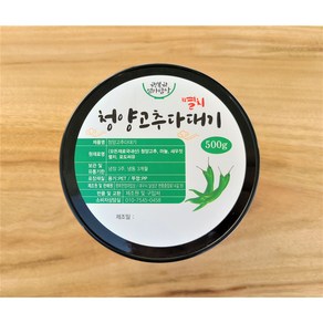 청양고추다대기 500g 고추장물 땡초장, 1개