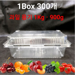 과일 용기 1kg / 900g 과일채소포장용기 i-1004 방울토마토 포도용기 밀감용기 자두용기 체리용기