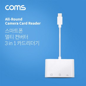 갤럭시S24/S24＋ C타입 멀티리더기/USB/SD, 1개