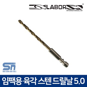 라보르 스텐기리 육각 스텐 드릴비트 임팩용 5.0mm, 1개