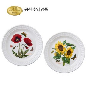 [포트메리온]엠보스드 중접시 21.5CM 2p, 트레져 플라워, 스위트 윌리엄, 2개