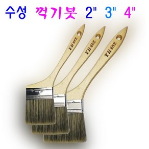 수성 꺽기붓 2인치 3인치 4인치 페인트 브러쉬 다용도 붓 청소붓 도배솔 틈새칠 코너칠 작업