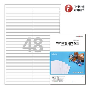 아이라벨 CL848 A4 스티커 라벨지 흰색 모조, 48칸, 100매