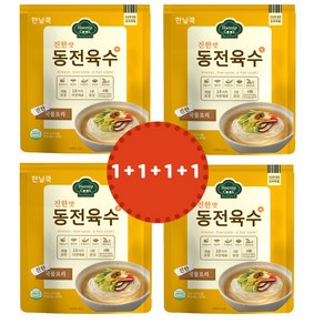 (1+1+1+1) 동전 코인 고체 알 만능 육수 캠핑 무침 집들이 천연조미료 진한맛