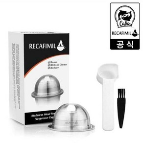 iCafilas 네스프레소버츄오 리필캡슐70ml 스텐캡슐 - 단품세트, 단품, 1개