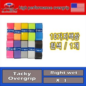 YTEX 테니스 배드민턴 오버그립 overgrip (흰색)-1개