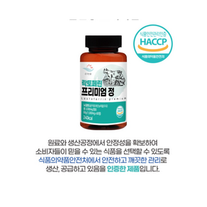 락토페린 프리미엄 정 고함량 3000mg 홈쇼핑 추천 유기농 가루 순도 95% 이상 락토패린 100% 효능 300 효과 분말 3600 1통