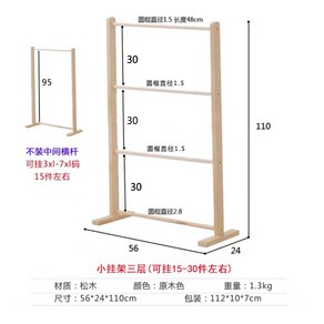 강아지옷장 고양이행거 원목 옷걸이 반려견 접이식 행거 6개 20CM 정리대 1단 1개