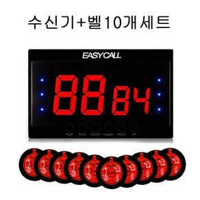 이지콜 2구수신기 + 호출벨 10개 세트 EY-2002 EY-100, 1개